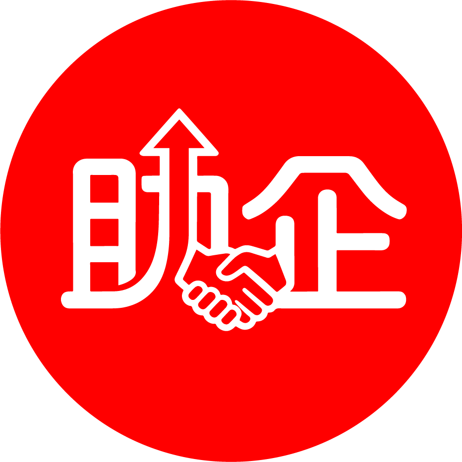 助企众联